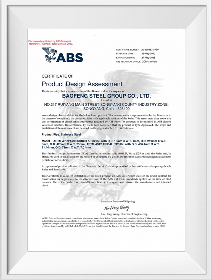產品設計評估證書