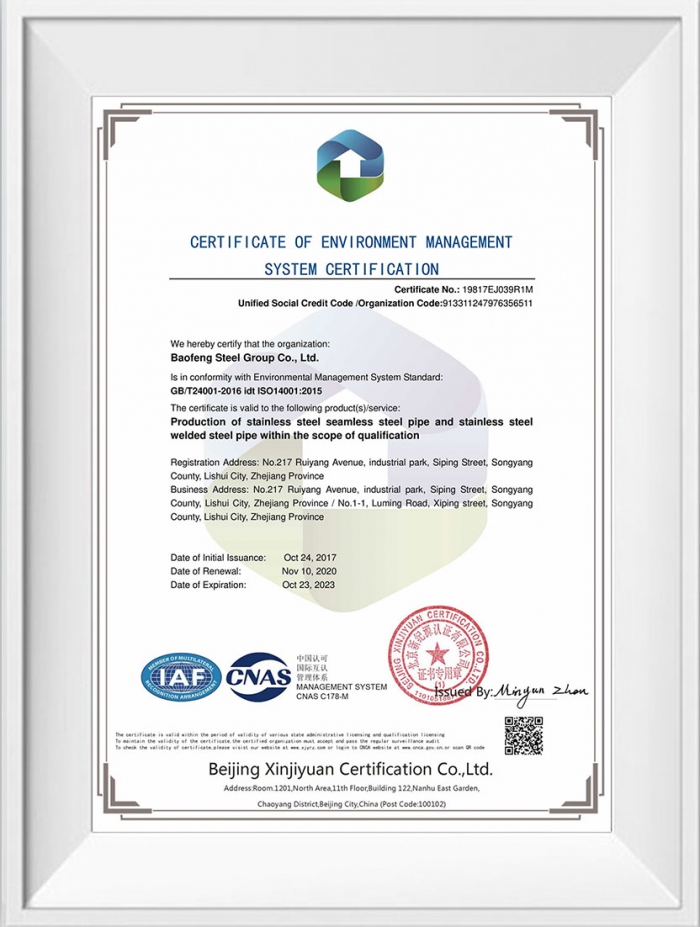 環境管理體系認證證書英文