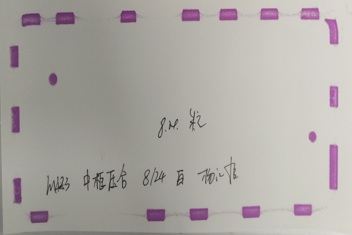 LF壓敏紙在BTB壓合工藝中點檢設備高清晰顯示