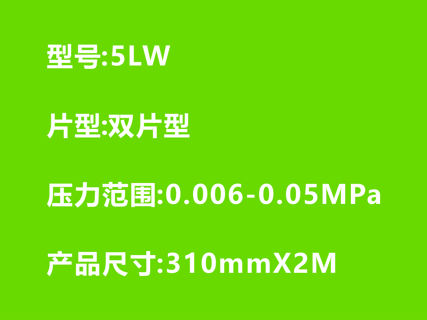 5LW壓敏紙