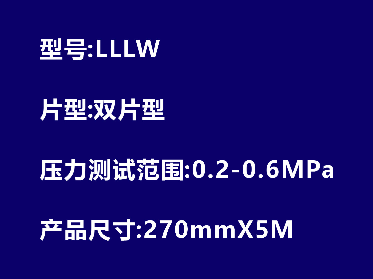 LLLW壓敏紙